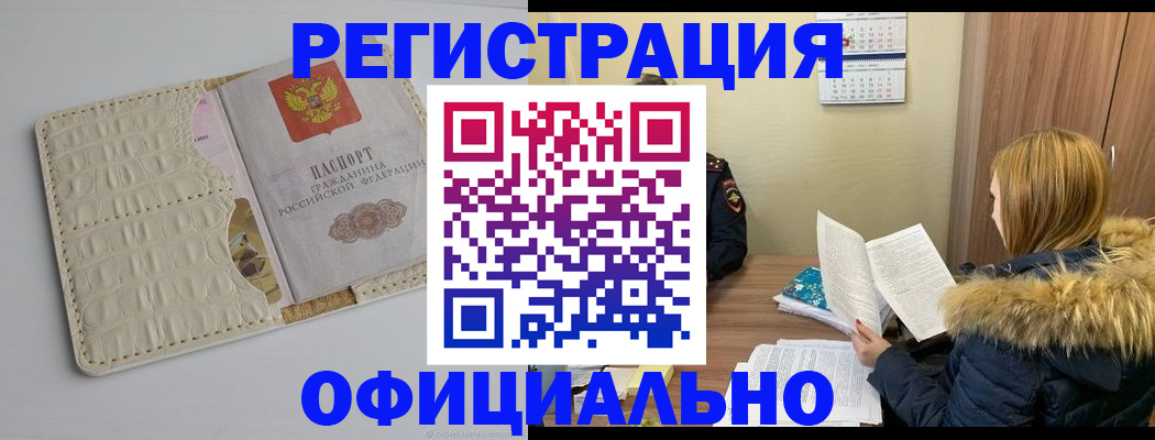 прописка регистрация в Сергаче