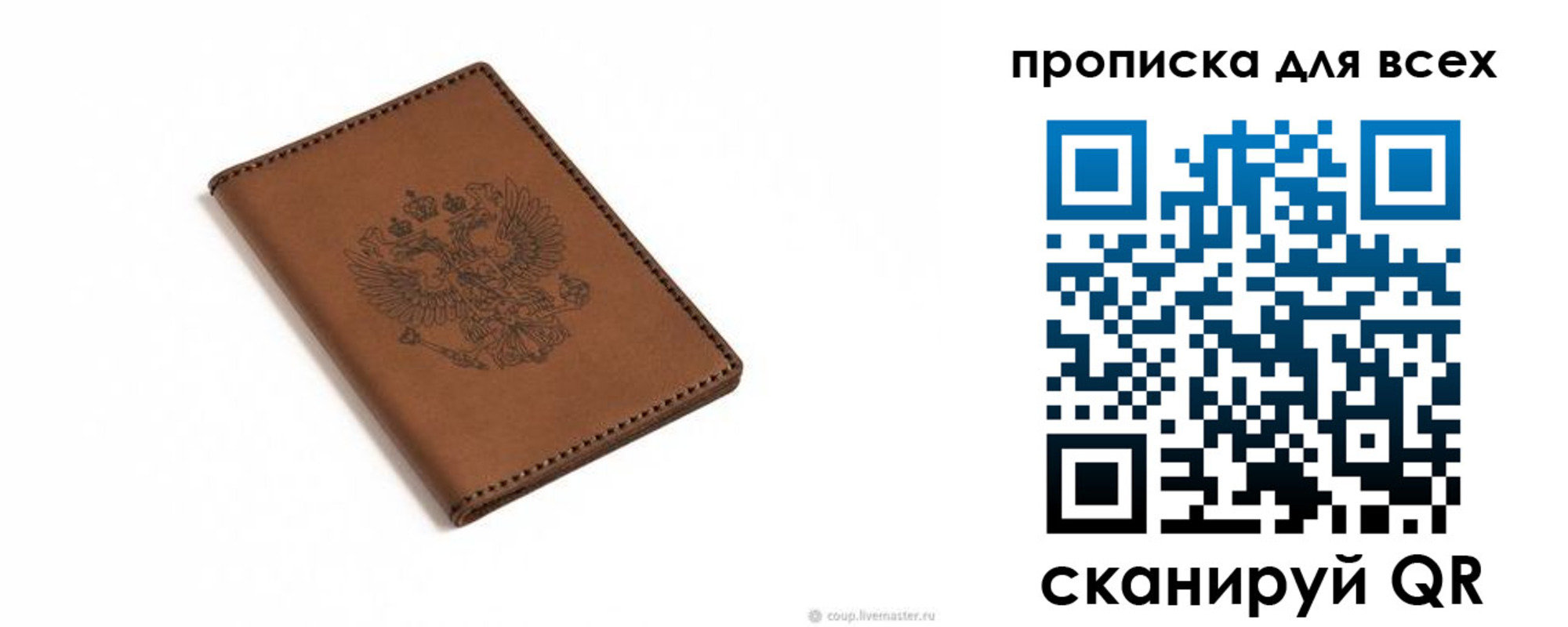 прописка поиск в Сергаче