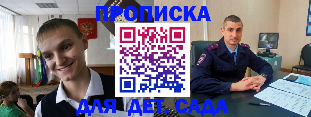 временная регистрация законно в Сергаче
