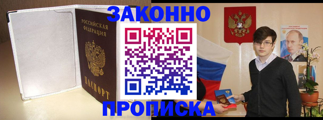 временная регистрация поиск в Сергаче