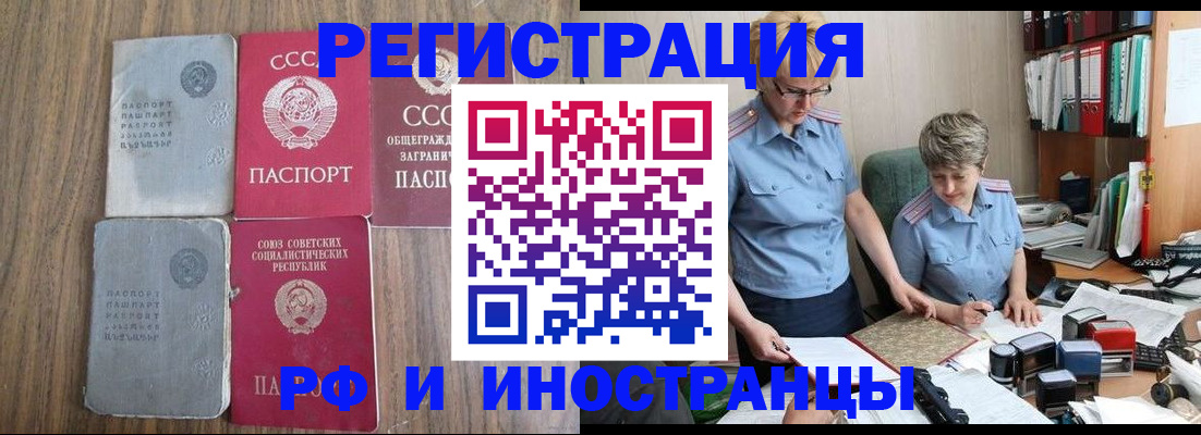 временная регистрация купить в Сергаче