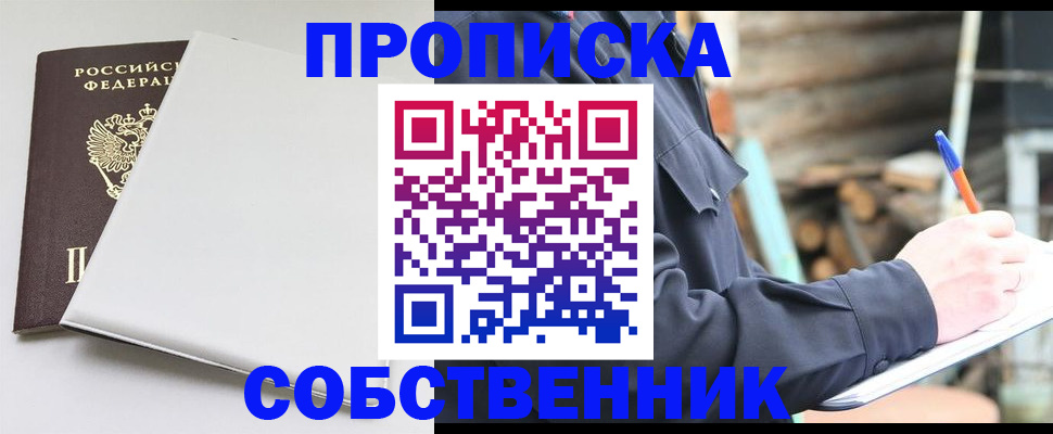 временная регистрация недорого в Сергаче